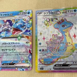 ラプラスex 2枚 ポケモンカード