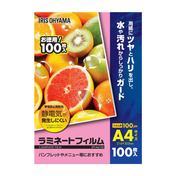 ★送料無料26★ アイリスオーヤマ ラミネートフィルム A4 100μ 1箱(100枚入)