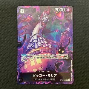 ゲッコーモリア パラレル ワンピースカードゲーム