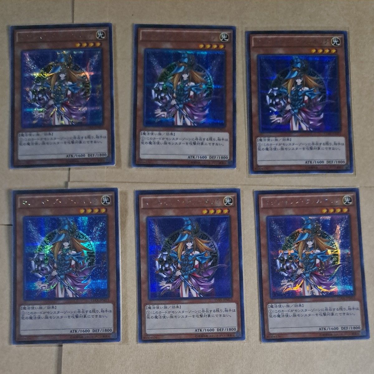 遊戯王++ 初期 まとめ売りの新品・未使用品・中古品(9ページ目 遊戯王++ 初期 まとめ売りの新品・未使用品・中古品(9ページ目