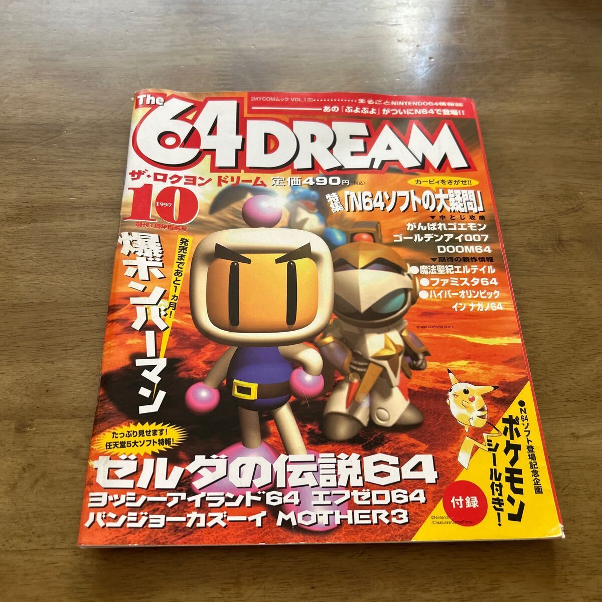 Yahoo!オークション -「ロクヨンドリーム」(本、雑誌) の落札相場・落札価格 Yahoo!オークション -「ロクヨンドリーム」(本、雑誌) の落札相場・落札価格