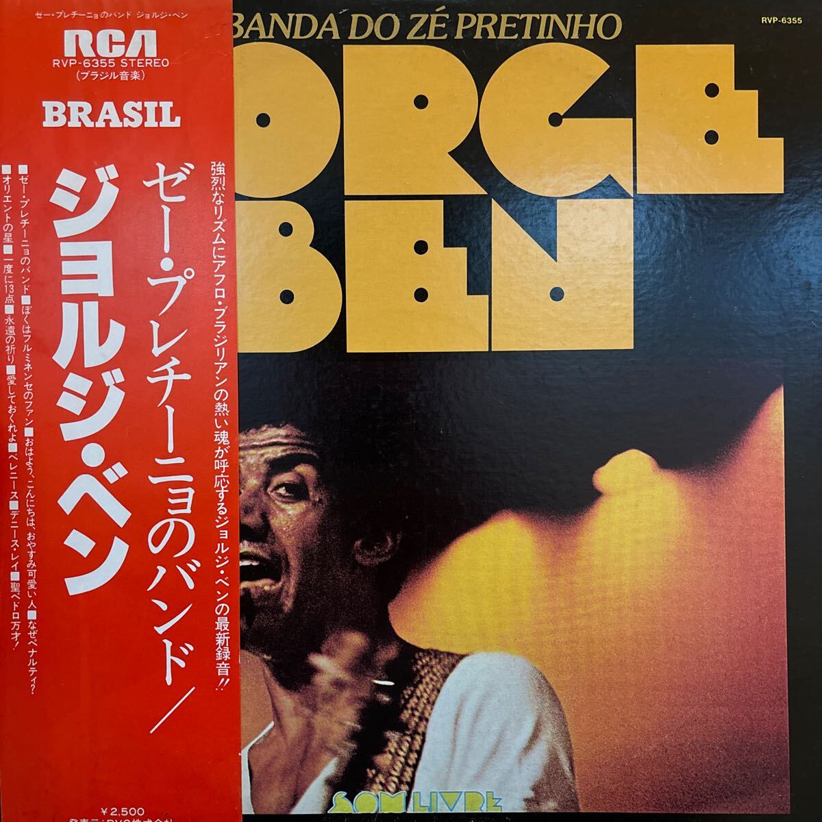 Yahoo!オークション -「jorge ben」の落札相場・落札価格