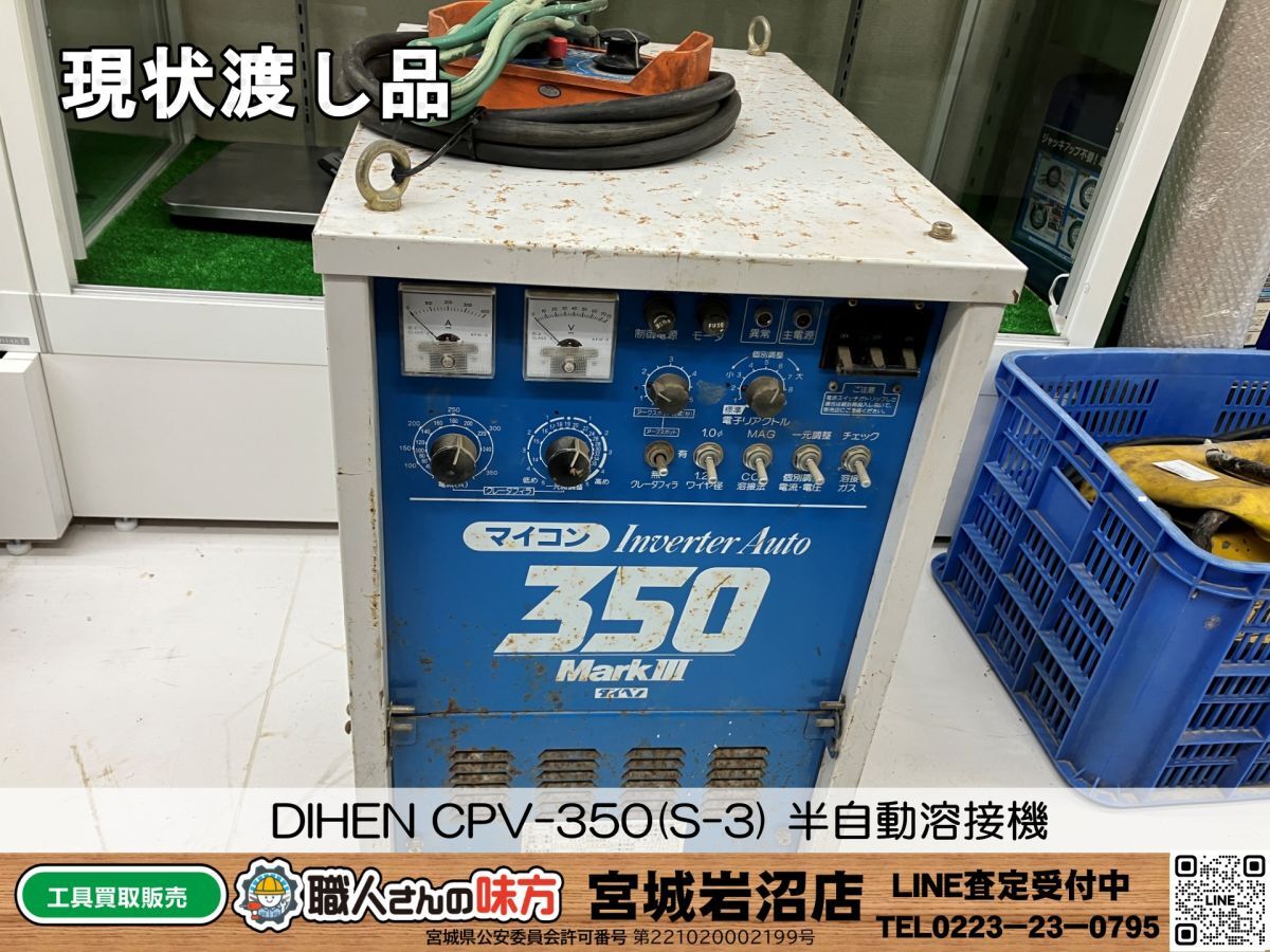 2025年最新】Yahoo!オークション -ダイヘン溶接機350の中古品 2025年最新】Yahoo!オークション -ダイヘン溶接機350の中古品