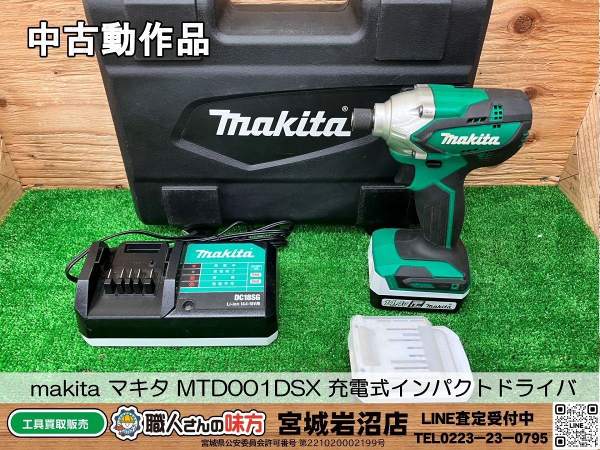 2025年最新】Yahoo!オークション -マキタ mtd001dsx(本体)の中古 2025年最新】Yahoo!オークション -マキタ mtd001dsx(本体)の中古