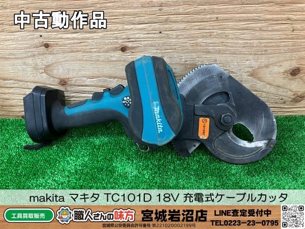 Yahoo!オークション -「マキタ」(ケーブルカッター) (カッター Yahoo!オークション -「マキタ」(ケーブルカッター) (カッター