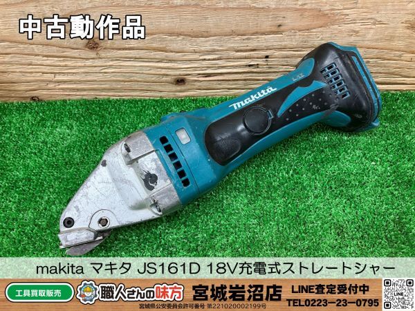 Yahoo!オークション -「マキタ 充電式 ストレートシャー」の落札 Yahoo!オークション -「マキタ 充電式 ストレートシャー」の落札