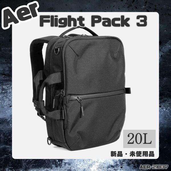【タグ付き】 エアー フライトパック 3 ブラック 3Way ビジネス リュック