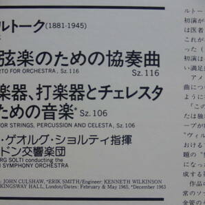 LP ショルティ ロンドン響 バルトーク 管弦楽のための協奏曲 弦楽器・打楽器とチェレスタのための音楽 NM- / NM- 協奏曲の画像2