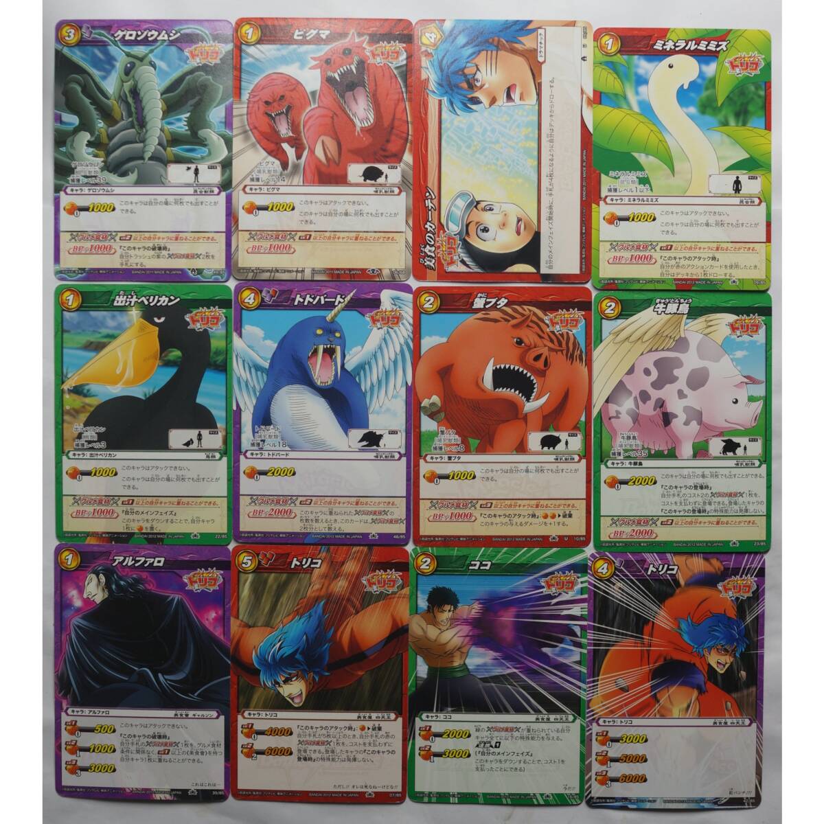 2025年最新】Yahoo!オークション -ミラバト(トリコ)の中古品