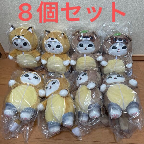 mofusand モフサンド あったかパジャマ 8個セット