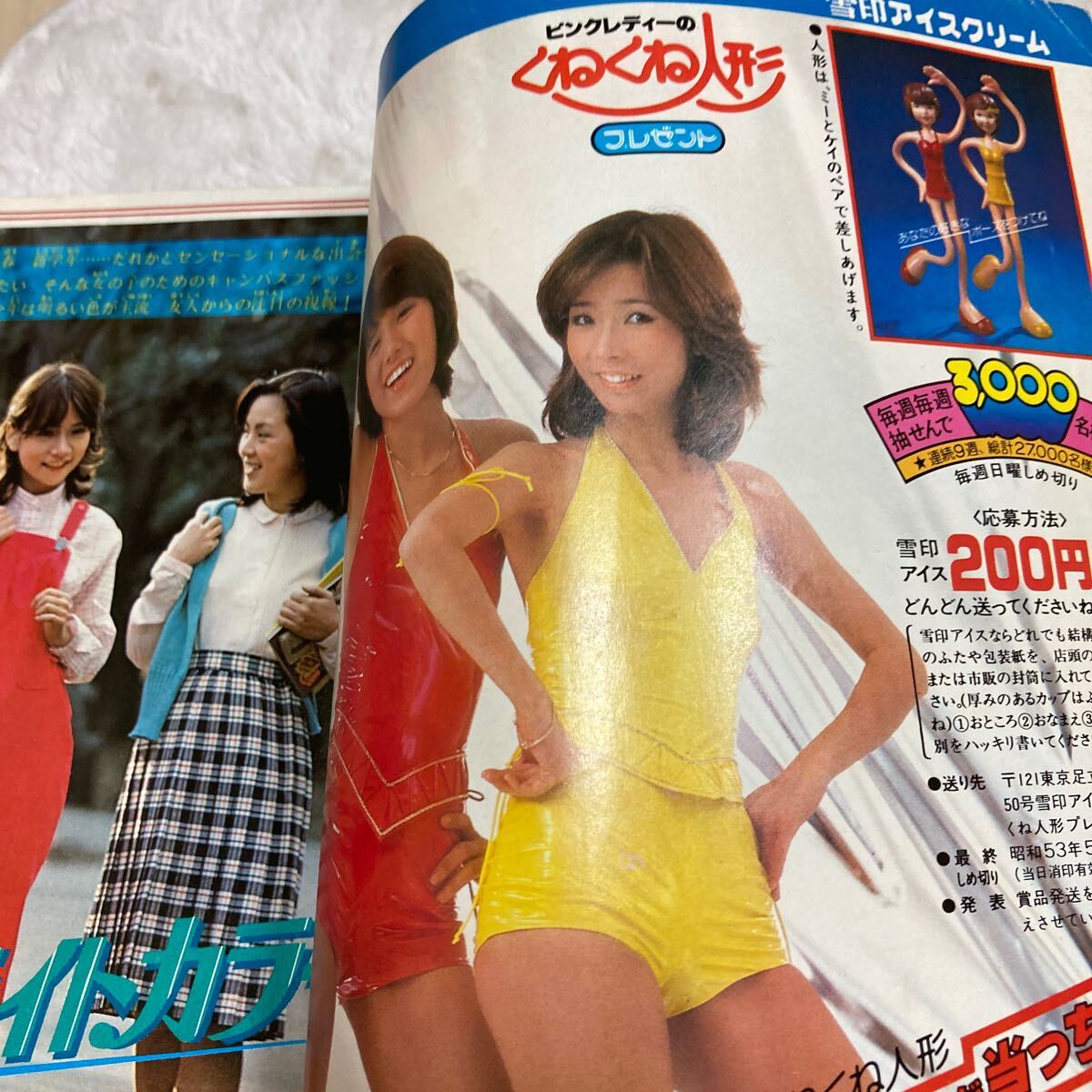 2025年最新】Yahoo!オークション -ピンクレディー 広告の中古品 2025年最新】Yahoo!オークション -ピンクレディー 広告の中古品