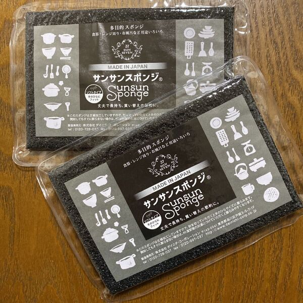 サンサンスポンジ ソフトタイプ プレミアムブラック×2個