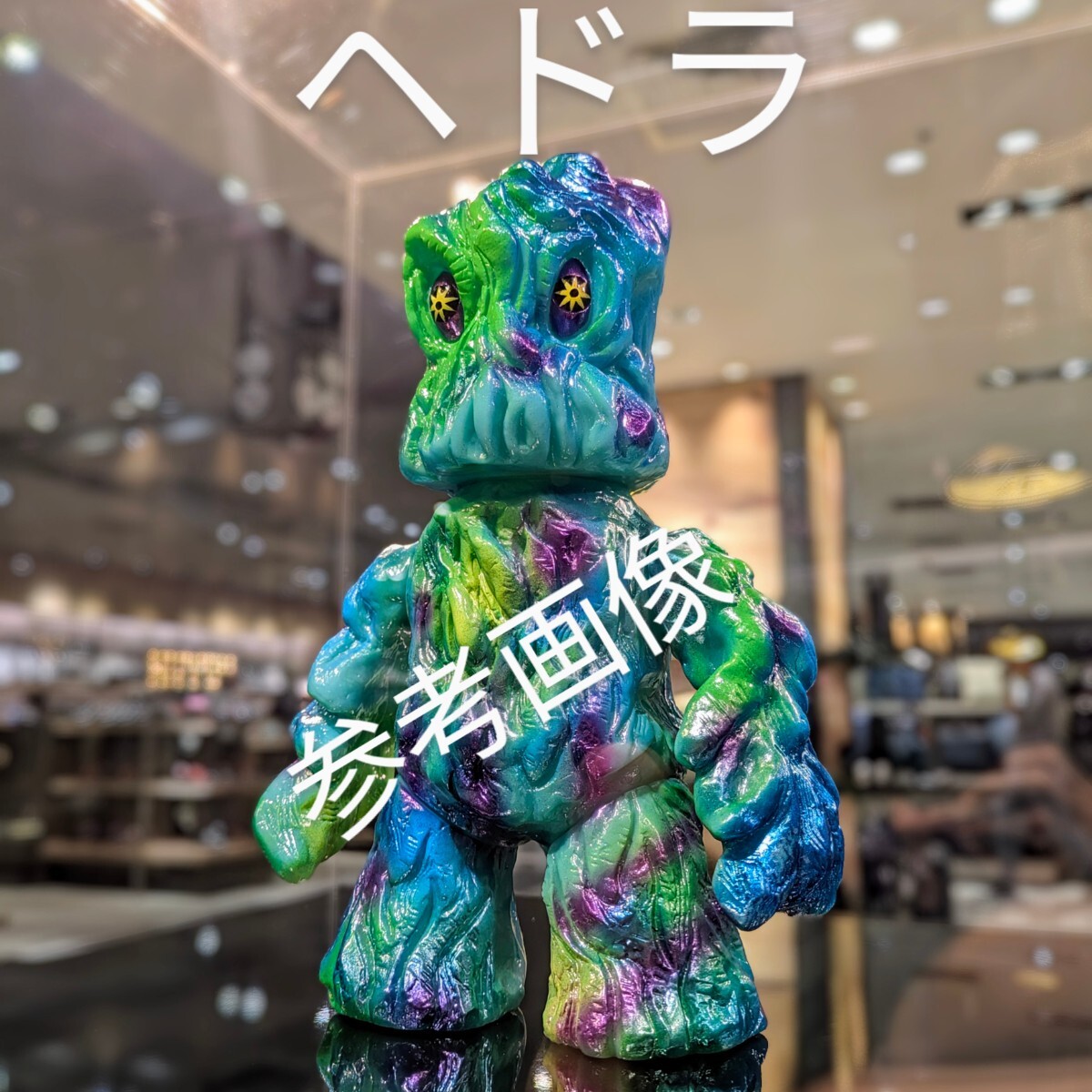 2025年最新】Yahoo!オークション -ゴジラ izumonsterの中古品 2025年最新】Yahoo!オークション -ゴジラ izumonsterの中古品