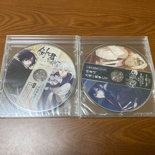 剣が君 早期予約特典 ドラマCD 2枚セット