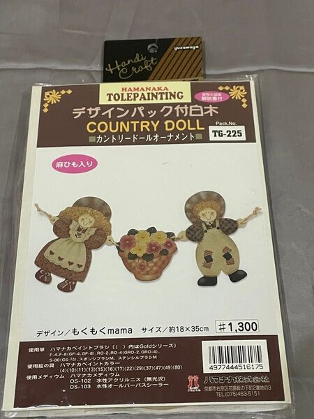 デザインパック付き白木 カントリードールオーナメント