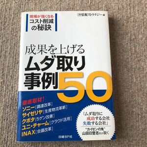  площадка . сильно становится снижение стоимости. ..... повышать mda брать . пример 50 Nikkei информация -тактный Latte ji- сборник Nikkei BP фирма 