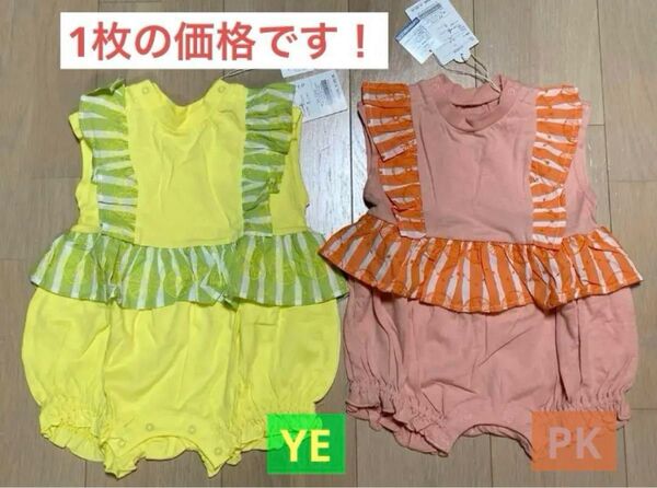 タグ付き【定価4,290円】アプレレクール 半袖 カバーオール 1枚