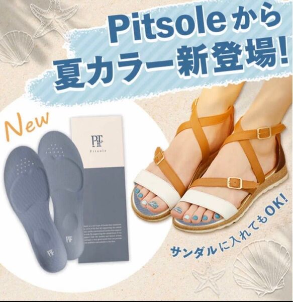ピットソール Pitsole インソール 中敷き 正規品 M アッシュブルー