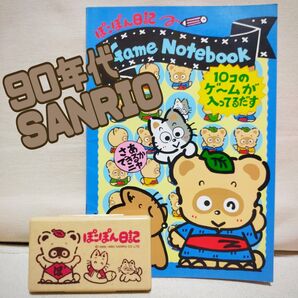 訳あり、ぽこぽん日記文具セット