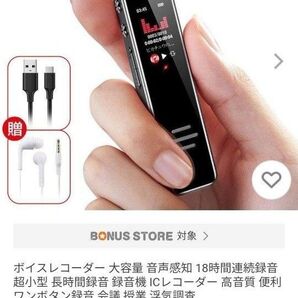 ボイスレコーダー 大容量 音声感知 18時間連続録音 超小型8G