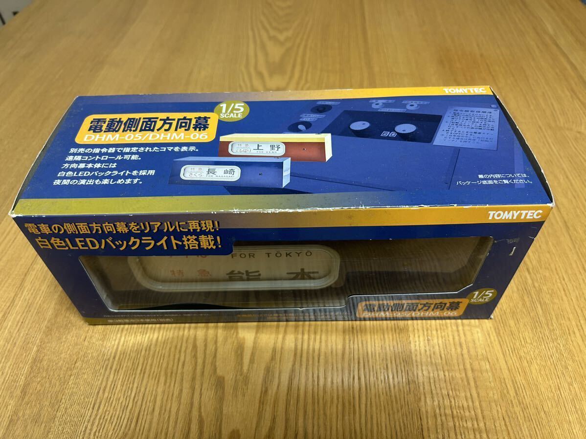 Tomytec 電動側面方向幕– Diocolle