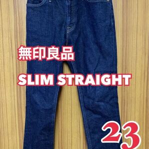 無印良品 SLIM STRAIGHT デニム ジーンズ 23インチ