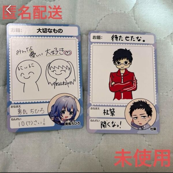 にじさんじ にじさんじチップス 勇気ちひろ 社築 カード