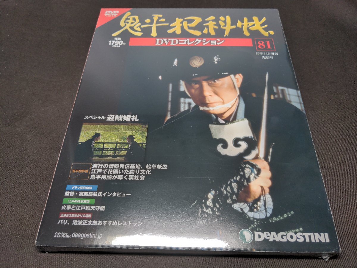 Yahoo!オークション -「鬼平犯科帳 dvd 81」の落札相場・落札価格 Yahoo!オークション -「鬼平犯科帳 dvd 81」の落札相場・落札価格