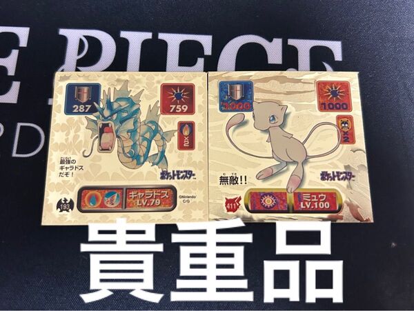 ポケモンシール最強シール烈伝ミュウ ギャラドス 2枚セット