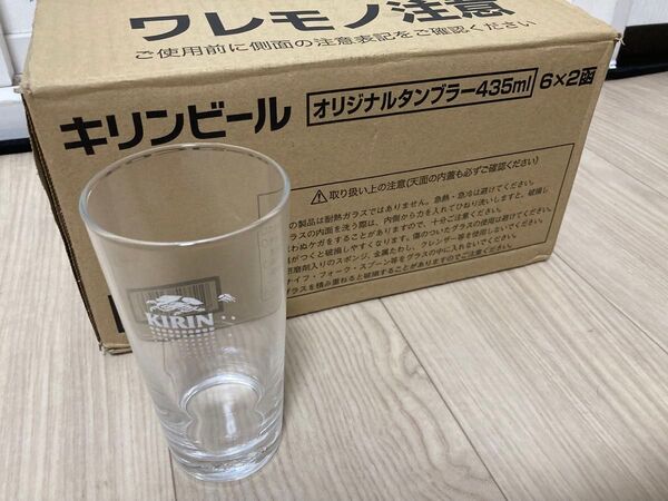 【未使用品】KIRIN タンブラー 435ml 6個×2箱入 (3)
