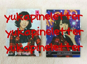 AKB48　チームサプライズ　カード　2種類　高城亜樹
