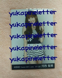 AKB48　Theater 2011. June　生写真　AKB48　チームB　河西智美