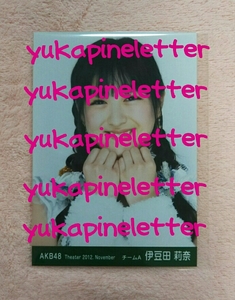 AKB48　Theater 2012. November　生写真　アップ　AKB48　チームA　伊豆田莉奈　