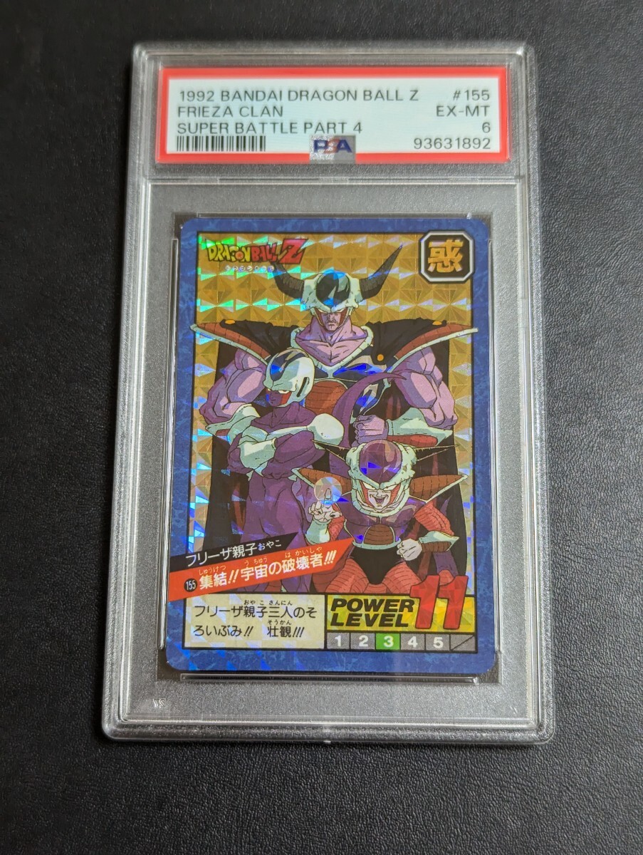Yahoo!オークション -「ドラゴンボール スーパーバトル フリーザ Yahoo!オークション -「ドラゴンボール スーパーバトル フリーザ