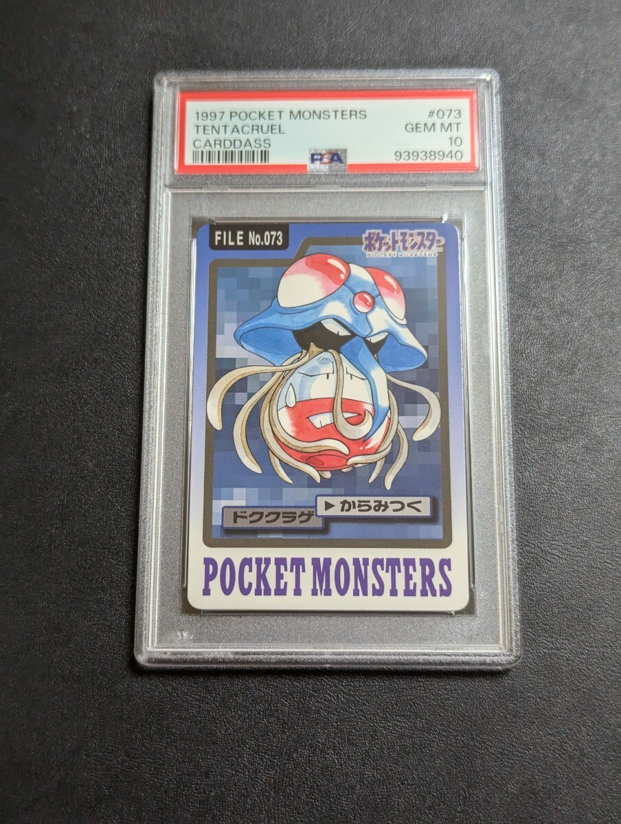 2025年最新】Yahoo!オークション -ポケモン カードダス psa10の 2025年最新】Yahoo!オークション -ポケモン カードダス psa10の