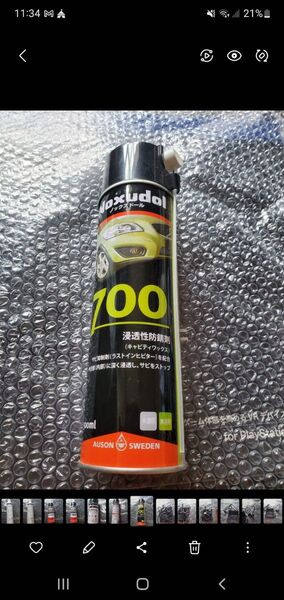 ノックスドール スプレーノックスドール 700 Noxudol 浸透性 防錆剤 皮膜スプレー 塗料 車一点