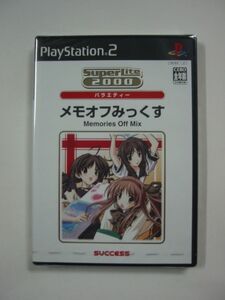PS2ソフト「メモオフみっくす SuperLite 2000 シリーズ バラエティ」PlayStation2 プレイステーション2/SONY ソニー