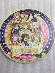 ラブライブ！ 虹ヶ咲学園スクールアイドル同好会 セガコラボカフェ ビッグコースター