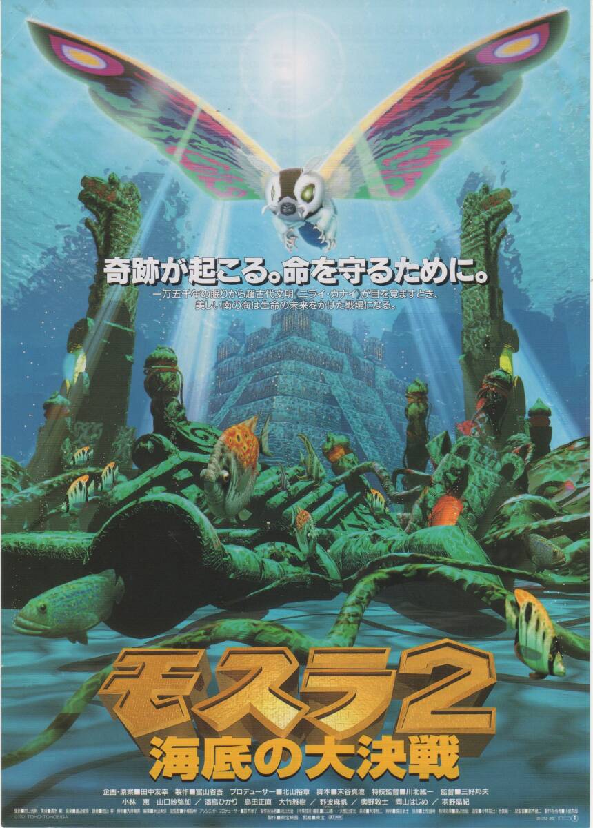 【SALE/37%OFF】 2025年最新】Yahoo!オークション -モスラ1997の中古品・新品・未 ジグソーパズル