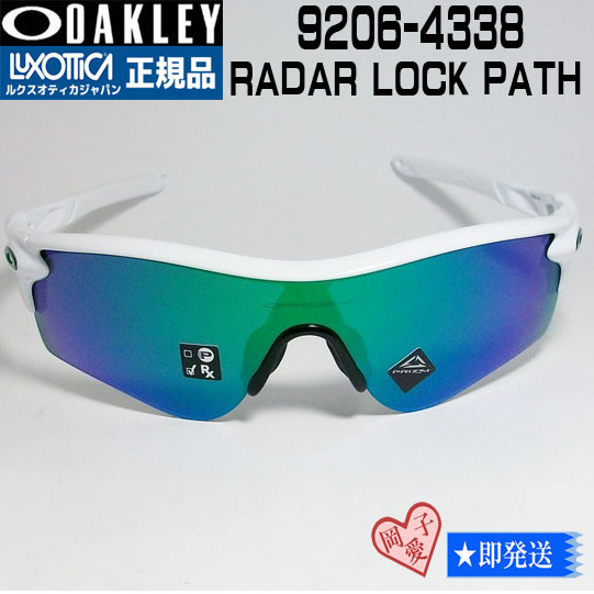 9206-4338 新品 未使用 OAKLEY オークリー 9206-43 レーダーロックパス サングラス