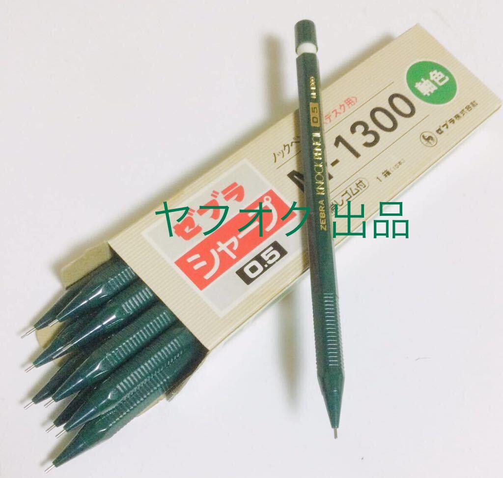 2025年最新】Yahoo!オークション -ゼブラ knock pencilの中古品 2025年最新】Yahoo!オークション -ゼブラ knock pencilの中古品