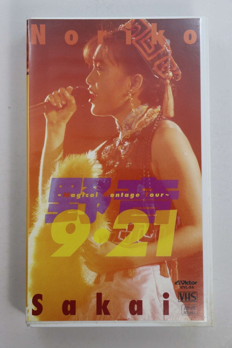 2025年最新】Yahoo!オークション -酒井法子(ビデオテープ)の中古 2025年最新】Yahoo!オークション -酒井法子(ビデオテープ)の中古