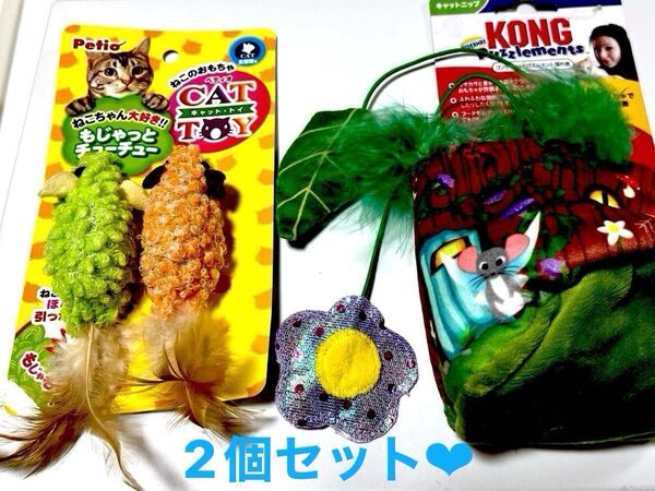 猫 おもちゃ 2個セット KONG コングキャットパズルメント 隠れ家 + PETIO もじゃっとチューチュー