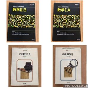 教科書・問題集・解答 中学〜高校 一冊500円 ご購入前にコメントください