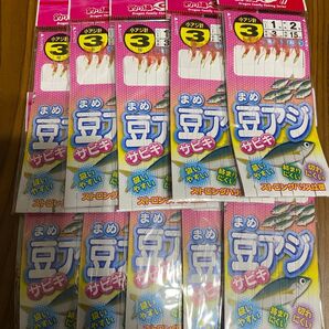 釣り場へGO!!豆アジサビキ 3号 10袋セット
