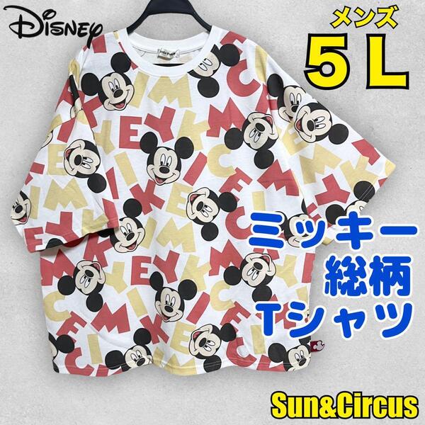 メンズ大きいサイズ 5L ディズニー ミッキー 総柄 Tシャツ Disney