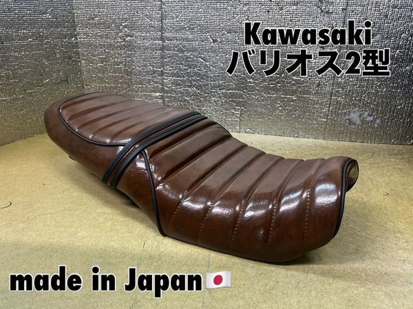 送料無料☆新品☆バリオス2型用あんこ抜きタックロールシートフルキット☆
