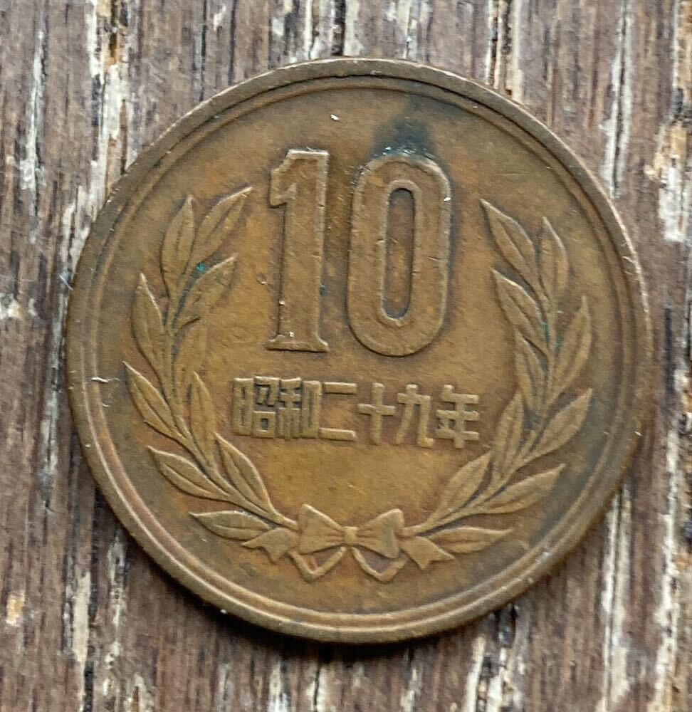 Yahoo!オークション -「ギザ10 昭和29年」(日本) (硬貨)の落札 Yahoo!オークション -「ギザ10 昭和29年」(日本) (硬貨)の落札