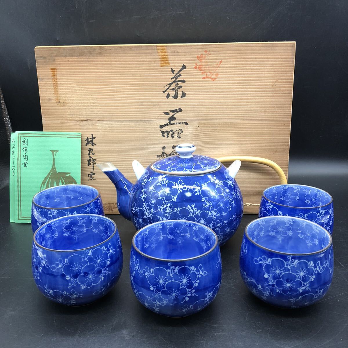 2025年最新】Yahoo!オークション -林九郎窯の中古品・新品・未 2025年最新】Yahoo!オークション -林九郎窯の中古品・新品・未