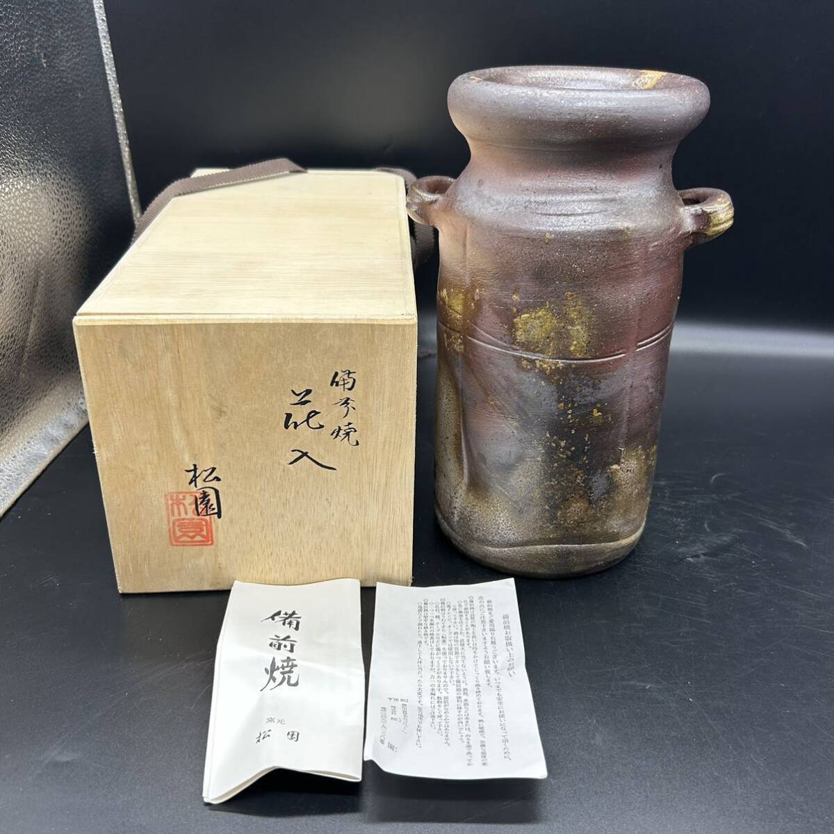 2025年最新】Yahoo!オークション -備前焼 松園(備前)の中古品 2025年最新】Yahoo!オークション -備前焼 松園(備前)の中古品